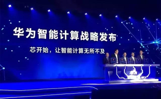 “+智能”的華為云，將帶來(lái)怎樣的未來(lái)？