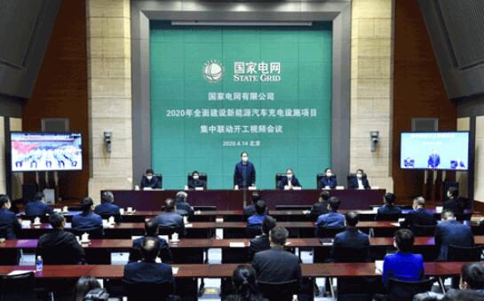 國家電網(wǎng)全面建設新能源汽車充電設施項目