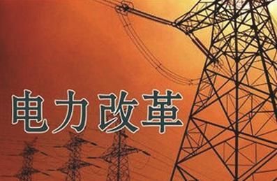 王鵬：中國(guó)電力改革何去何從？