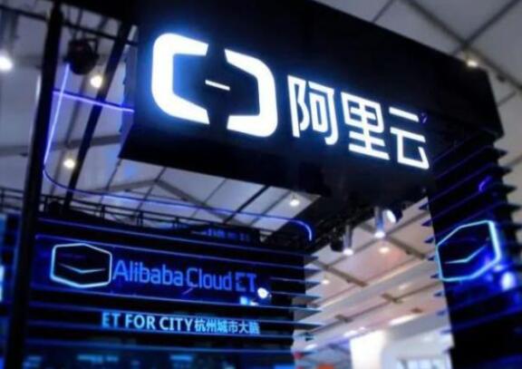 阿里云加碼新基建，三年再投2000億，工業(yè)互聯(lián)網(wǎng)或迎來(lái)高峰