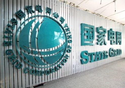 國家電網(wǎng)：今年以來盈利大幅下降，面臨困難之多前所未有