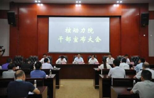 王叢林同志任中國(guó)核動(dòng)力研究設(shè)計(jì)院院長(zhǎng)、黨委副書記