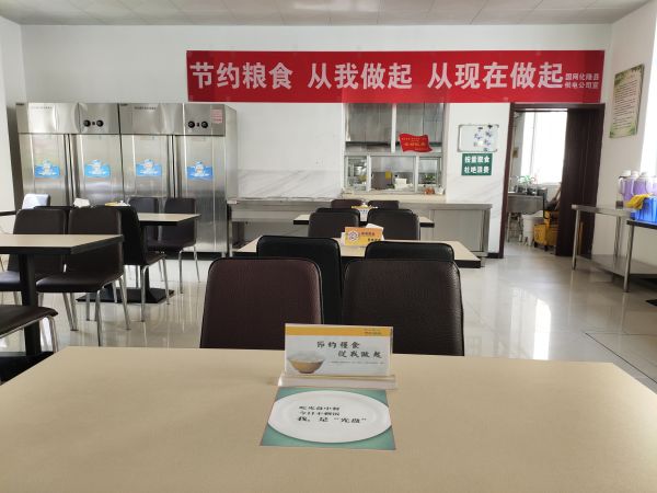 國網(wǎng)青海黃化化隆縣供電公司拒絕“舌尖上的浪費”