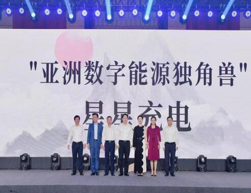 星星充電首次啟動社會化融資，宣布獲得8.55億元人民幣A輪融資