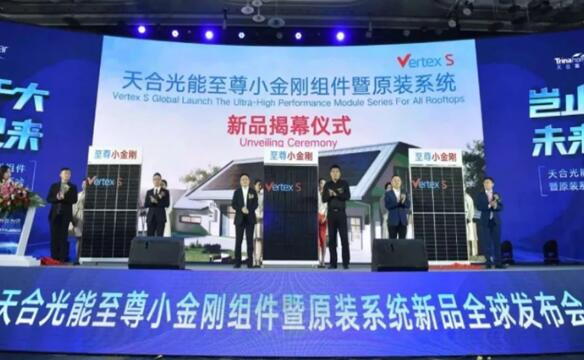 天合富家:分布式光伏“新物種”