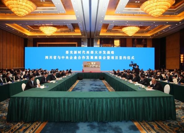 江毅出席四川省與中央企業(yè)合作發(fā)展座談會暨項目簽約儀式、與東方電氣董事長鄒磊會談