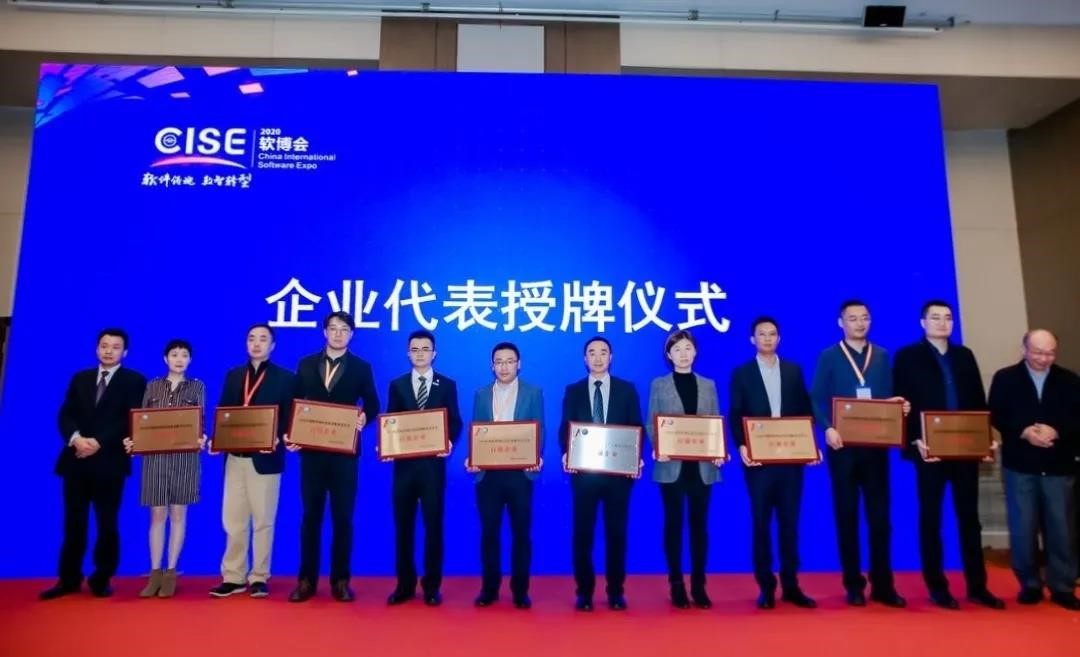 2020年度軟件和信息技術(shù)服務(wù)企業(yè)競爭力百強(qiáng)榜單揭曉，國網(wǎng)信通產(chǎn)業(yè)集團(tuán)榮登第十五位