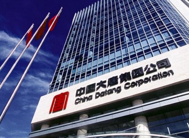 大唐集團(tuán)黨組書記、董事長 鄒磊：加快推進(jìn)數(shù)字化轉(zhuǎn)型 培育高質(zhì)量發(fā)展新動能