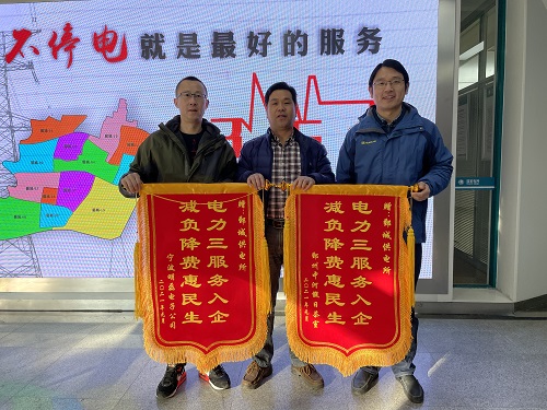 國網(wǎng)寧波市鄞州區(qū)供電公司：用電力大數(shù)據(jù)為客戶省電費，做供電服務(wù)的“精算師”