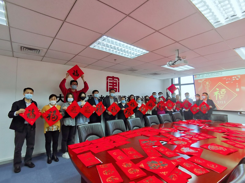 大唐環(huán)境水務公司開展新春送“?！迸诵幕顒? width=