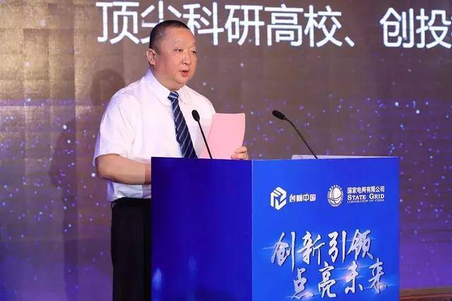 國網(wǎng)英大國際控股集團(tuán)有限公司董事長、黨委書記 楊東偉：創(chuàng)新發(fā)展綠色金融 支撐公司碳達(dá)峰碳中和行動(dòng)方案落地