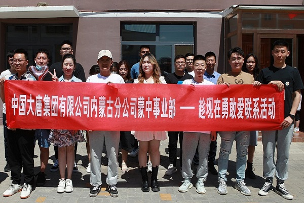 大唐蒙中事業(yè)部：聚焦“三點”把握“三度”，推動我為群眾辦實事走深走實