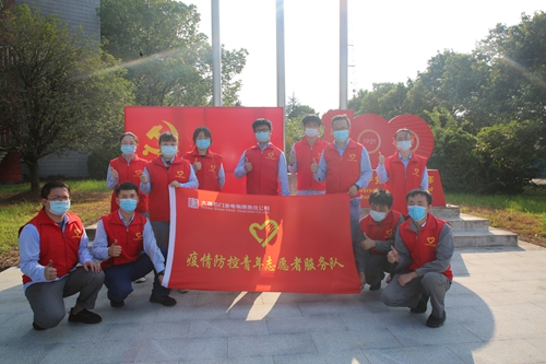大唐石門(mén)發(fā)電公司組織志愿者筑牢生活小區(qū)防疫屏障