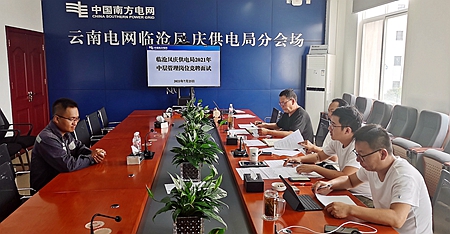 臨滄鳳慶供電局：深化崗位競(jìng)聘，積極推進(jìn)三項(xiàng)制度改革