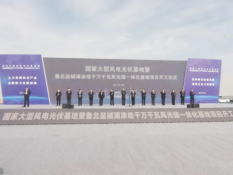 90億投資！國家大型光伏基地山東200萬千瓦光伏項(xiàng)目開工