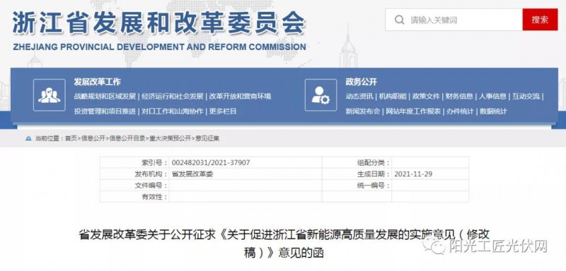 浙江：大力推進(jìn)“隔墻售電”，支持風(fēng)電光伏項目與電力用戶開展直接交易！