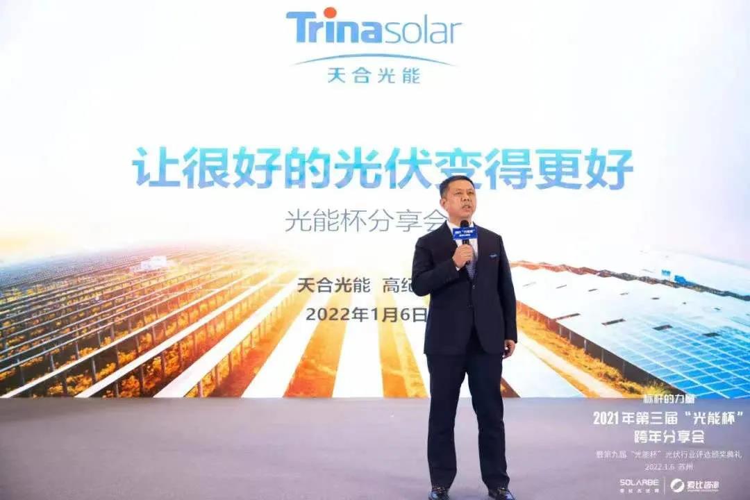 天合光能高紀(jì)凡：利他，讓很好的光伏變得更好