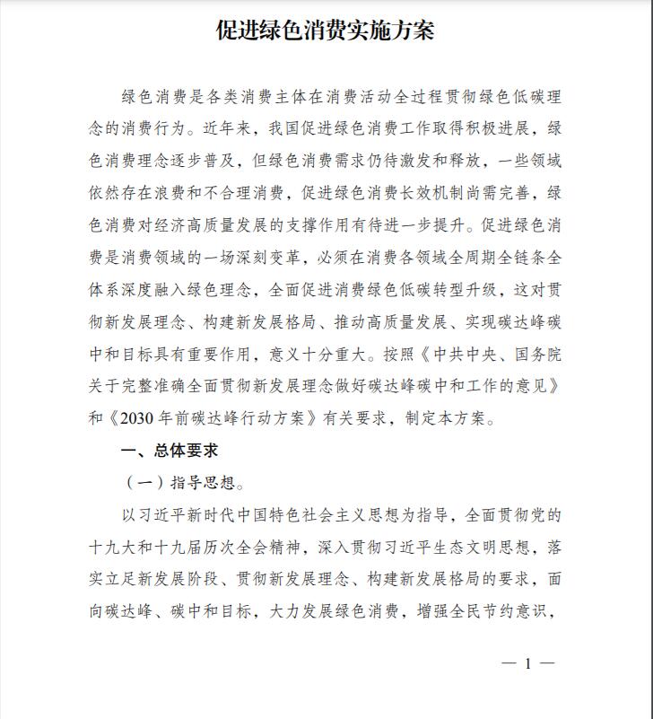 七部委：大力推廣建筑光伏應(yīng)用，持續(xù)推動智能光伏創(chuàng)新發(fā)展