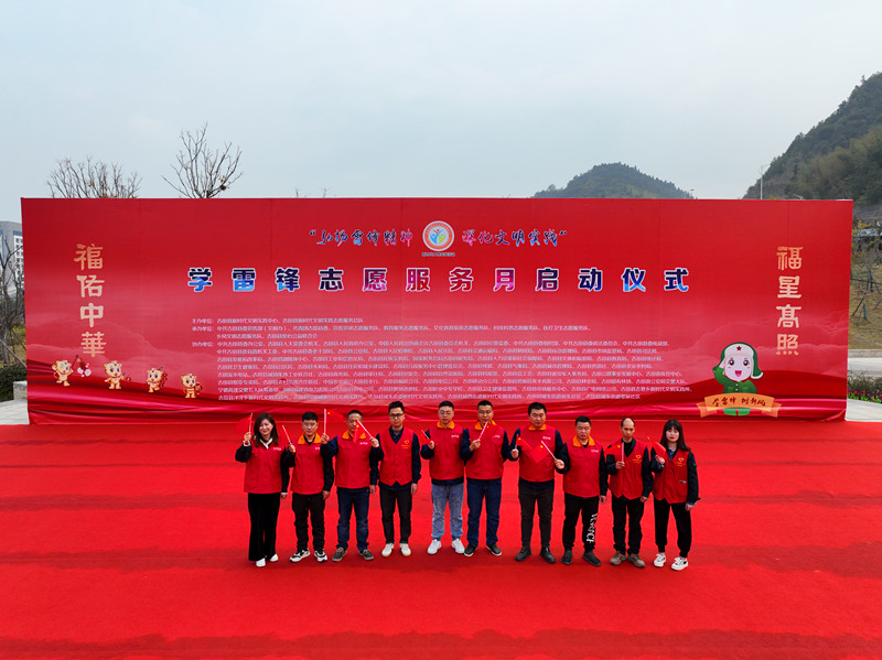 國網(wǎng)古田縣供電公司：弘揚(yáng)雷鋒精神 深化文明實踐