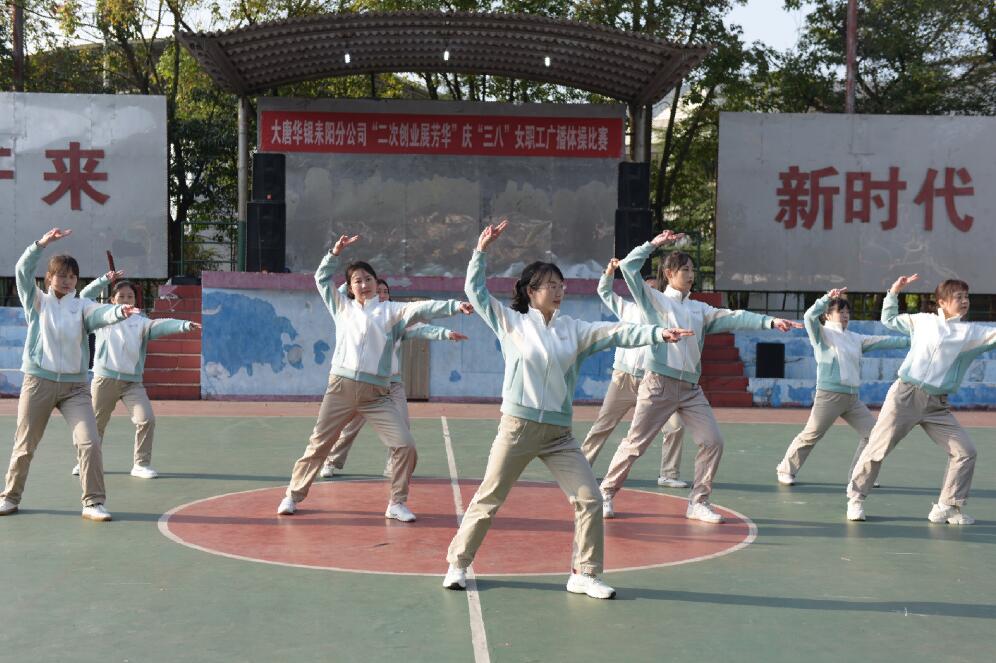 大唐華銀耒陽發(fā)電公司：動起來，綻放巾幗“她”力量!