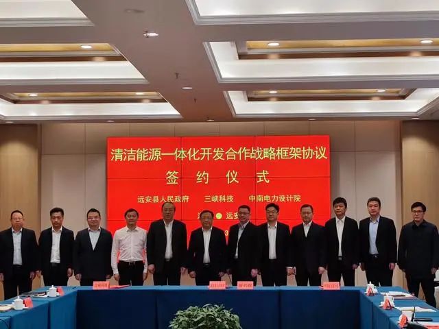 145億元！這三方簽訂清潔能源一體化開發(fā)協(xié)議