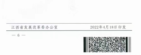 整治未批先建、安裝企業(yè)資質(zhì)需報備！江西省能源局印發(fā)《關(guān)于推廣贛州市戶用光伏發(fā)電經(jīng)驗做法的通知》