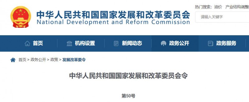 國(guó)家發(fā)改委：10MW以上集中式太陽(yáng)能電站須每季度上報(bào)可靠性信息，6月1日起正式施行！