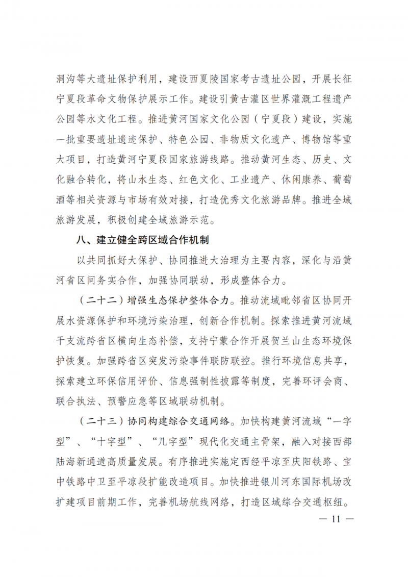 國家發(fā)改委：大力推廣光伏治沙項目 2025年實現(xiàn)可再生能源裝機占比55%！