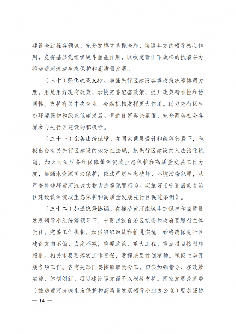 國家發(fā)改委：大力推廣光伏治沙項目 2025年實現(xiàn)可再生能源裝機占比55%！