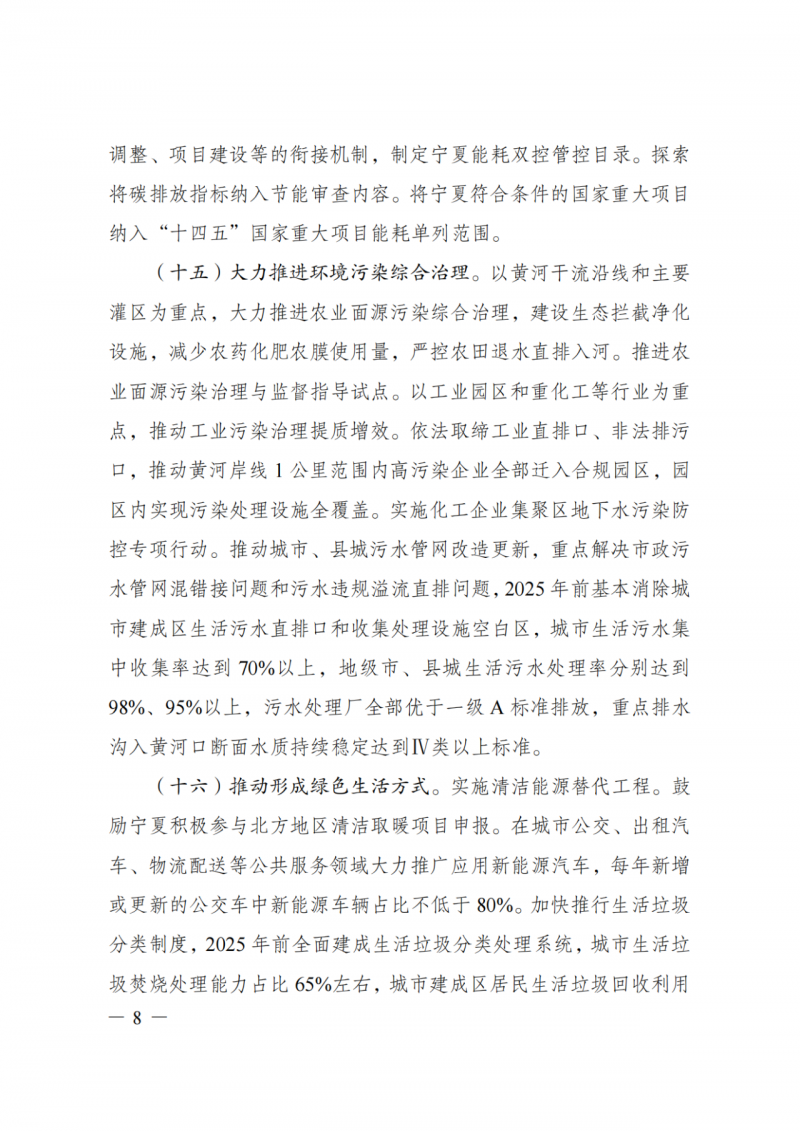 國家發(fā)改委：大力推廣光伏治沙項目 2025年實現(xiàn)可再生能源裝機占比55%！