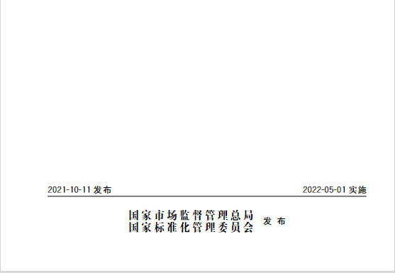 又一政策落實(shí)！事關(guān)光伏電站、儲(chǔ)能電站（附標(biāo)準(zhǔn)全文）
