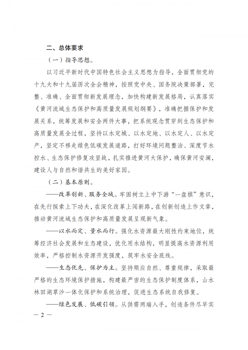 國家發(fā)改委：大力推廣光伏治沙項目 2025年實現(xiàn)可再生能源裝機占比55%！