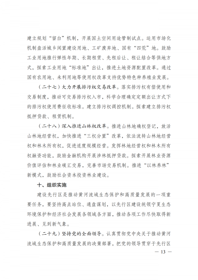 國家發(fā)改委：大力推廣光伏治沙項目 2025年實現(xiàn)可再生能源裝機占比55%！