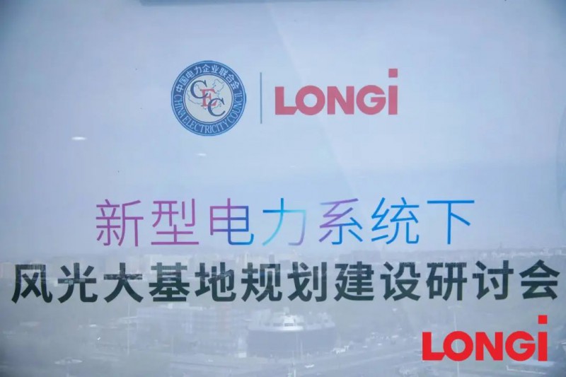 加速新能源基地布局！權(quán)威專家給出多個(gè)風(fēng)光大基地建設(shè)思路！