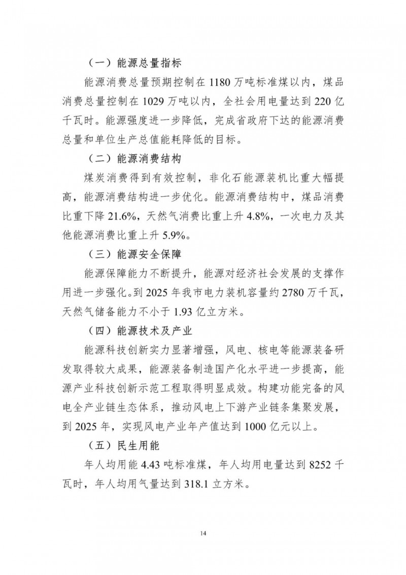 著力打造多元清潔能源供應(yīng)體系！廣東陽江市發(fā)布《能源發(fā)展“十四五”規(guī)劃》（征求意見稿）