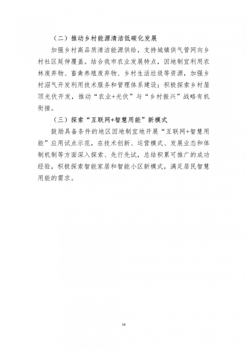 著力打造多元清潔能源供應(yīng)體系！廣東陽江市發(fā)布《能源發(fā)展“十四五”規(guī)劃》（征求意見稿）