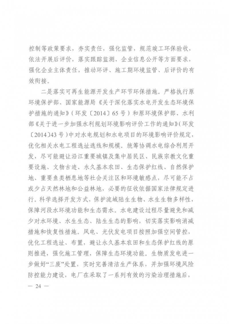 光伏發(fā)電1000萬千瓦！四川省公布“十四五”可再生能源發(fā)展規(guī)劃