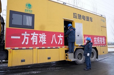 吉林省委省政府致信感謝國家電網(wǎng)公司助力吉林抗擊疫情、全力保障供電