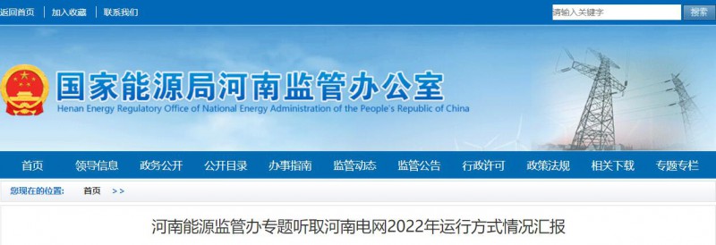 河南能監(jiān)辦：建立分布式光伏、風(fēng)電有償調(diào)峰分?jǐn)倷C(jī)制！