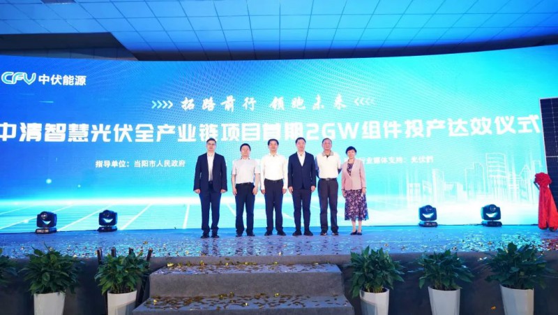 投資30億！中清2GW Topcon組件工廠投產(chǎn)