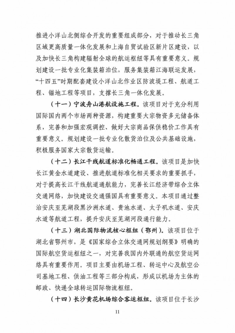 交通部:建成一批“分布式新能源+儲能+微電網(wǎng)”智慧能源系統(tǒng)工程項(xiàng)目