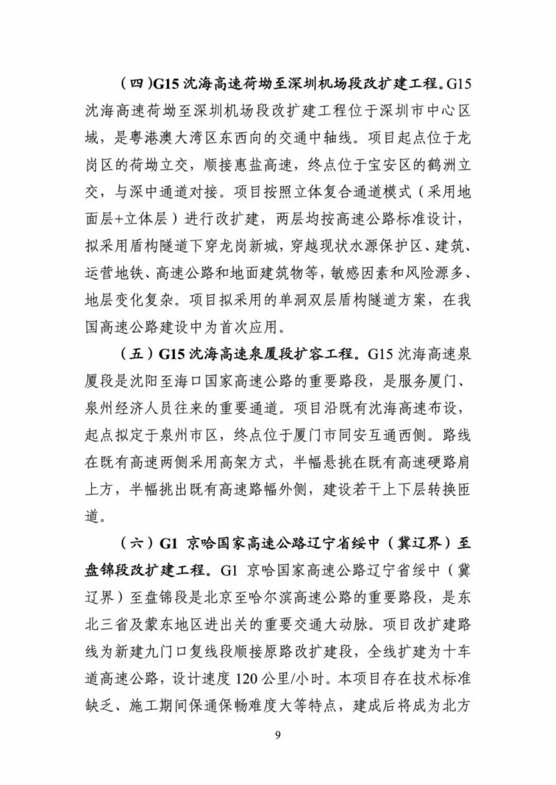 交通部:建成一批“分布式新能源+儲能+微電網(wǎng)”智慧能源系統(tǒng)工程項(xiàng)目