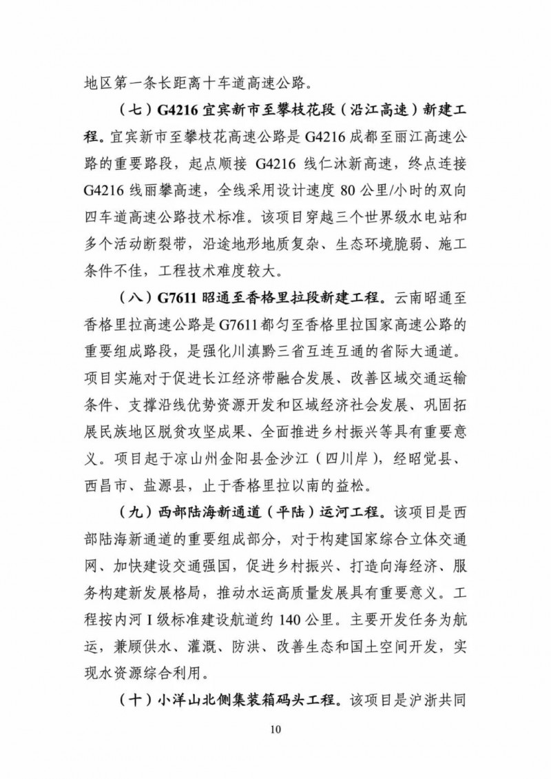 交通部:建成一批“分布式新能源+儲能+微電網(wǎng)”智慧能源系統(tǒng)工程項(xiàng)目