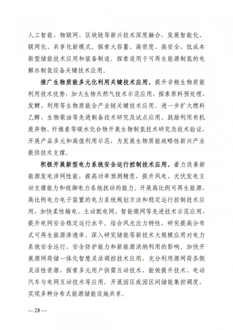 廣西&ldquo;十四五&rdquo;規(guī)劃：大力發(fā)展光伏發(fā)電，到2025年新增光伏裝機15GW！