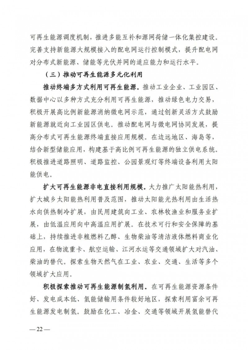 廣西&ldquo;十四五&rdquo;規(guī)劃：大力發(fā)展光伏發(fā)電，到2025年新增光伏裝機15GW！