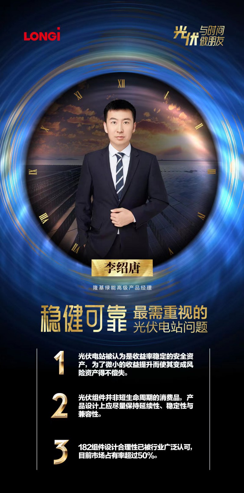 可靠的組件，碳中和進(jìn)程的守護(hù)者