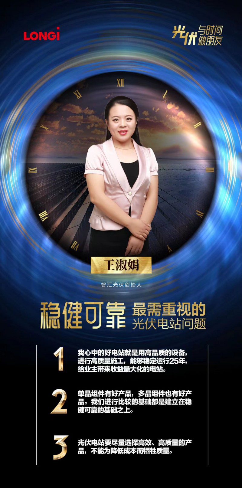 可靠的組件，碳中和進(jìn)程的守護(hù)者