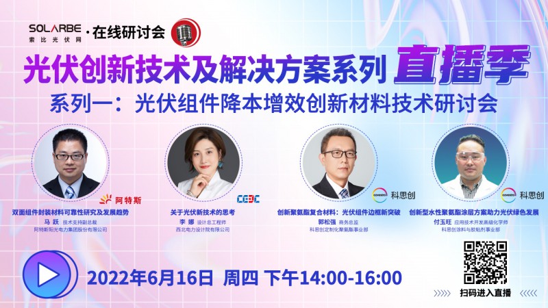 光伏居間是如何定價的？