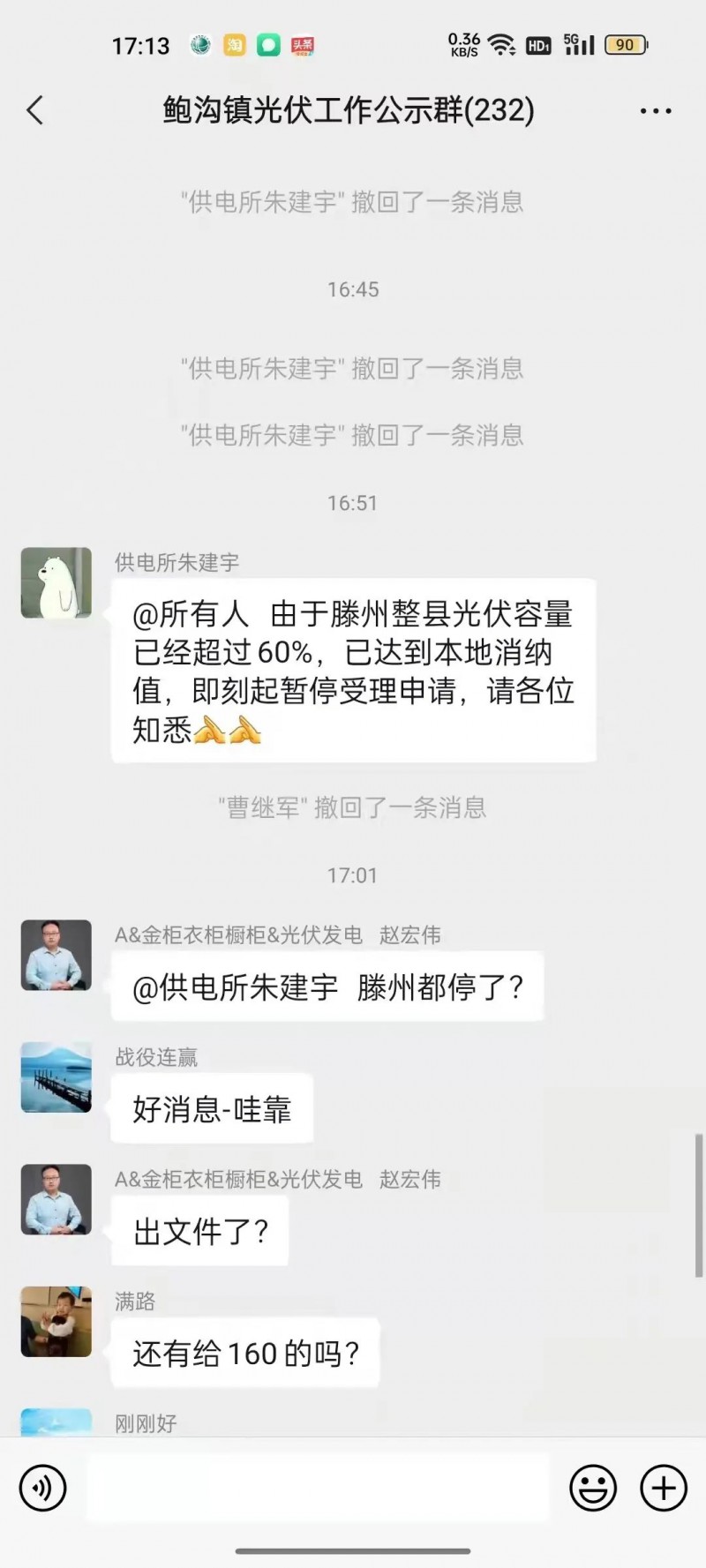 就地就近消納！光伏開發(fā)規(guī)模不應(yīng)超過電負荷60%！