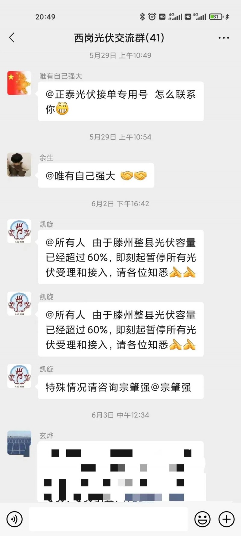 就地就近消納！光伏開發(fā)規(guī)模不應(yīng)超過電負荷60%！